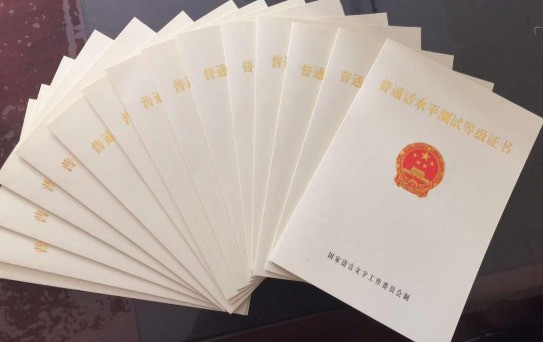 2012上海普通话考试报名时间