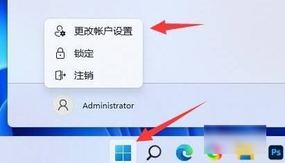 win11跳过登录微软账户23H2