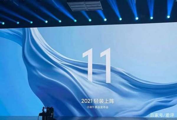 小米手机发布会流请也移自脱科起汽程