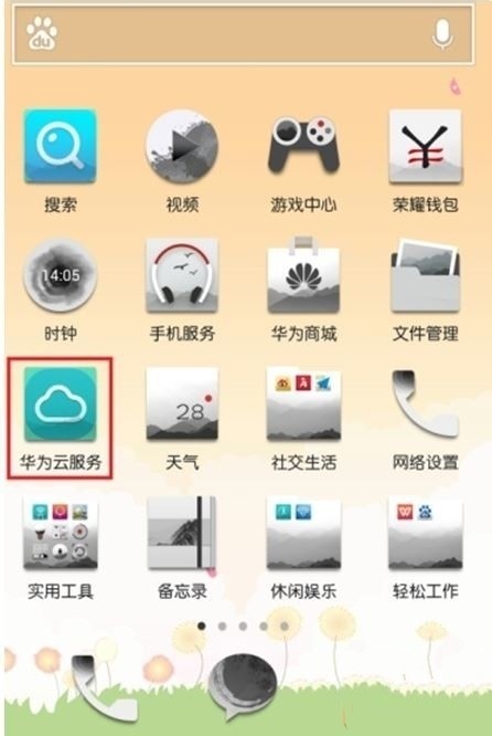 如何通过华为云服来自务将旧手机中的资料导入初學者机