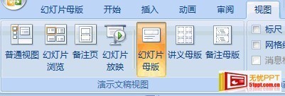 怎么去除原ppt模板上的文字