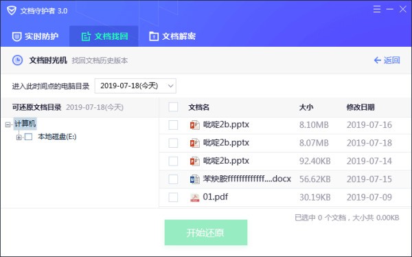 p来自pt怎样可以恢復以前保存的ppt