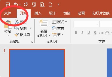 保存PPT时出现出现请按ESC键取消保存文档。怎么处理？