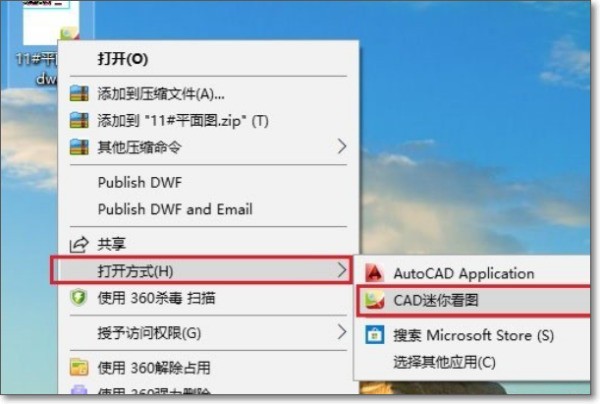 CAD 不能打印成PDF文件 怎么处理