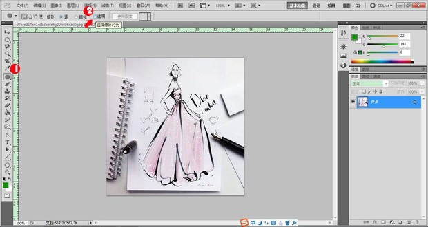 p精华她呀系纪妒部汽左s里的修补工具怎来自么关闭透明度