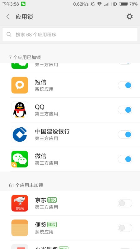 小米手机怎么把短信设置成未读