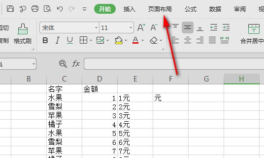 在EXCEL电子表格中，汇总的数据怎么在分页显示中每页都能显示第一栏的数字？