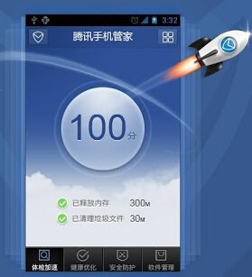 荣耀手机自带安全管家