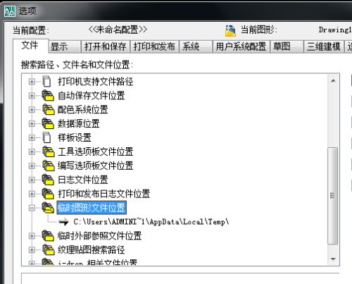 cad打不开了怎么修复