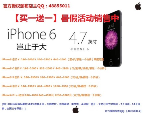 2015苹果6s价钱一部