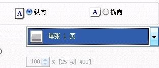 打印PPT设置了每页打印9张，但是打印出来發现每张幻灯片占的区域太小了，如何在一页里同时放大9张黄均妒刚