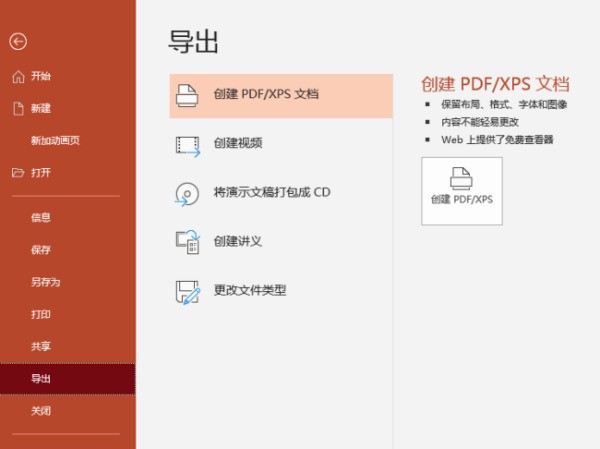 课件包来自括PPT和录音，两者肿么同时播放