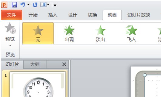怎么在来自电脑上打出分数上下格式