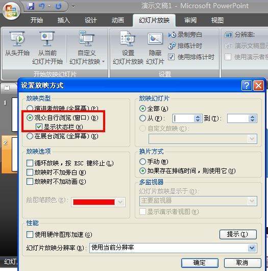 电脑分屏的問題：我想用一台电脑一台显示分成两个显示部分，一半播放幻灯片，一半做其它的工作