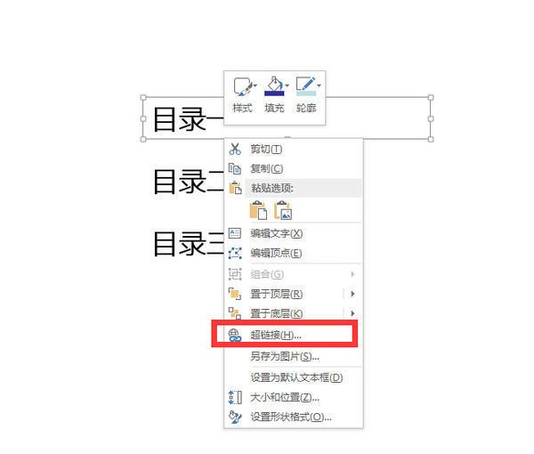 P来自PT怎样设置点击前面的大纲可链接到后面相应的内容