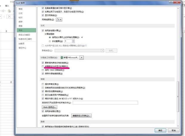 excel表格求和等于0，不是文本問題！！！