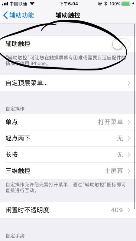 iphone电话提醒我是挂电话吗怎么设置