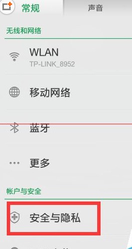OPPO手机开机怎样设置无声