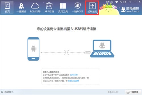 红米1S刷完机后，开启不了黑屏连接电脑无反应，充电屏幕也不亮，按开机＋音量无反应，有什么办法？急！