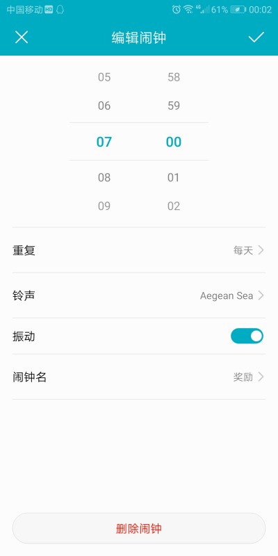 华为荣耀6plus手机关机闹钟不响吗