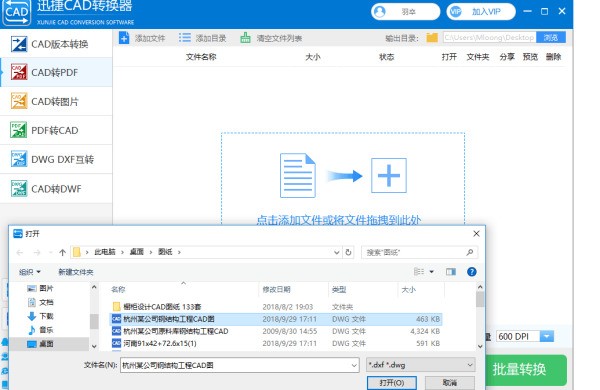 CAD技巧，CAD转PDF图纸后，怎么批量合并PDF图纸？