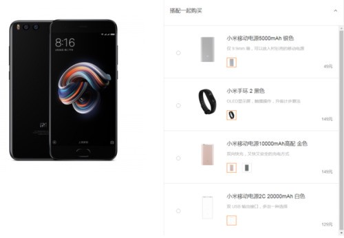 买小米送什么配件