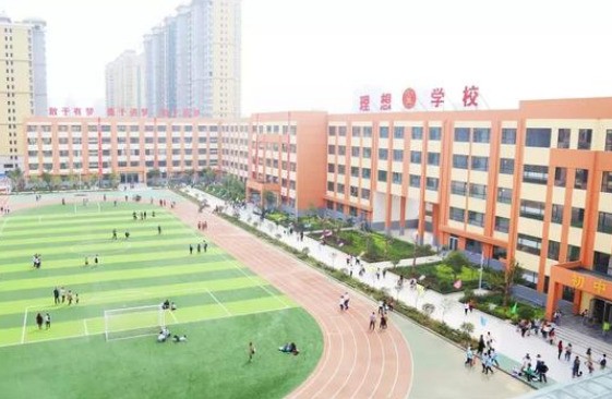 理想学校