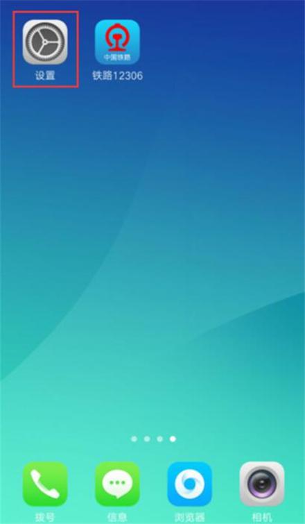 OPPO A 11x怎么关闭系统更新？