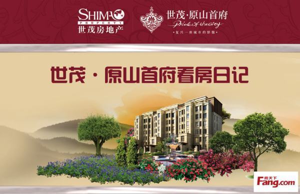 世茂的总部在哪儿啊?