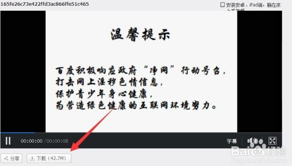 百度云网盘下载视频后接着上传，成功后删除本地视频，上传的视频文件还在吗？