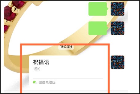 微信发的表格肿么在手机上填写
