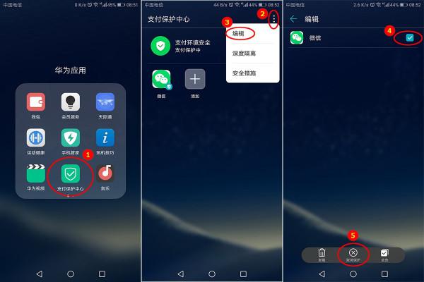 怎么取消华为手机微信图标上显示的蓝色对勾