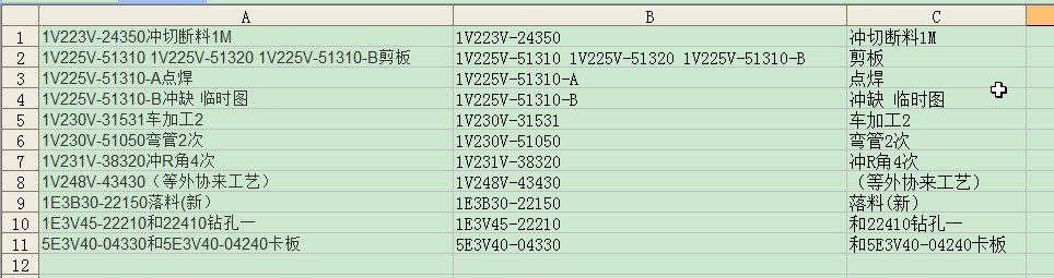 excel中怎么样将文字和字母分开,文字和字母个数不确定!而且有20000多行