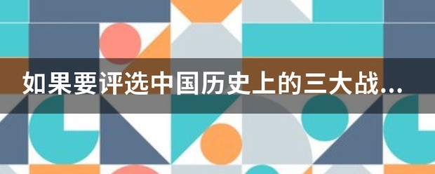 中国历史上三大宝藏分别是什么,它们现在分别在什么地方?