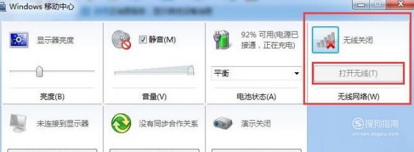 无线网络不能用打什么电话