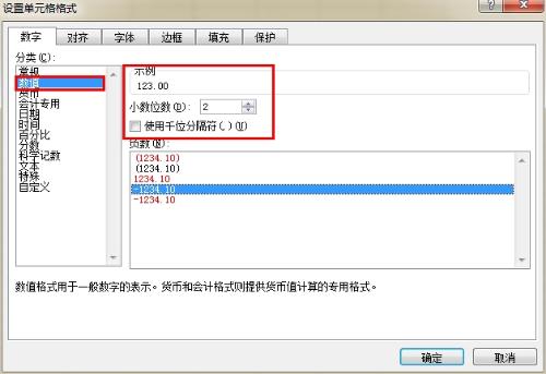 Excel 网上银行导出明细，数值肿么编辑