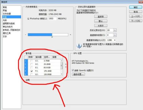 PS暂存盘已满，不能开启，没法载入默认画笔，初始化不成功，应当怎样才能打开呢？