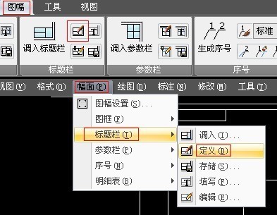 CAXA2013怎样设置保存格式？