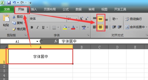 excel手机版怎么居中