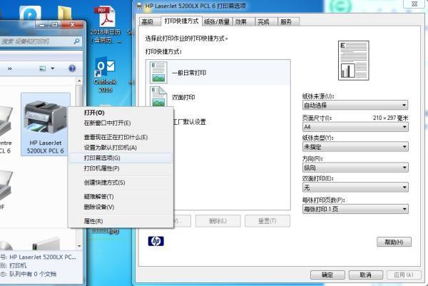 excel怎样来自设定默认打印机