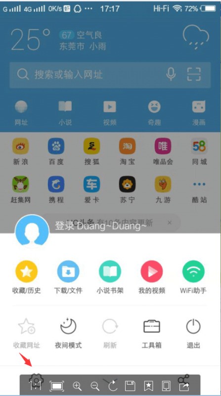 键来自盘区的方向键如何设置成上下左右？