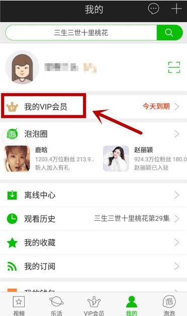 苹果取消订阅爱奇艺不显示