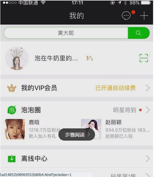 苹果手机怎样取消订阅爱奇艺