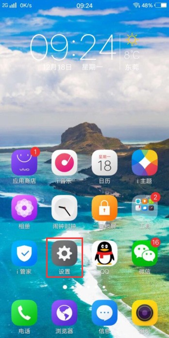 vivo手机视频在后台不准许自动关闭的在那设置