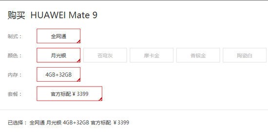 华为Mate 9 Lite好吗 华为Mate9青春版配置参数介绍