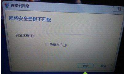 东方财富网老说我没有网络连接，是为什么？如何解决？