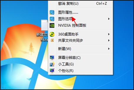 笔记本电脑显示器下面怎么调整