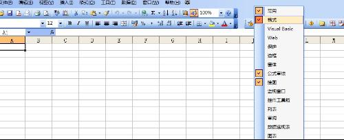 excel中的跨行合并按钮肿么提出来