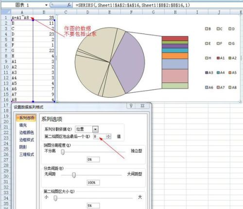 excel2013中肿么制作双层复合饼图