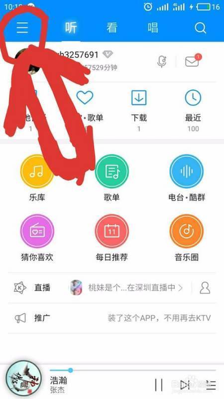 酷狗自动续费关闭后显示有效期是关闭成功么